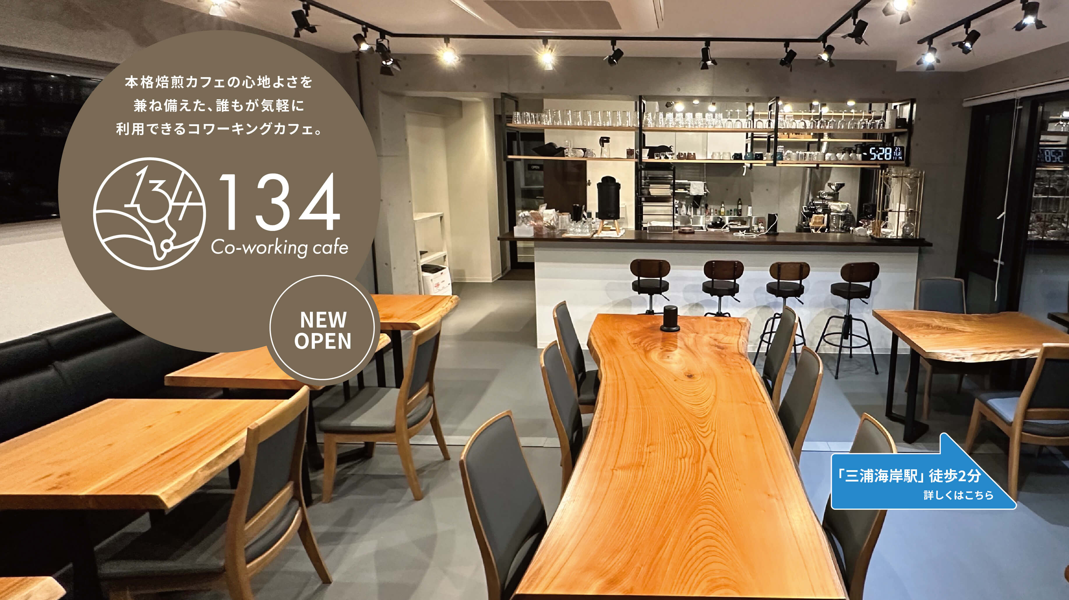 コワーキング Cafe 13